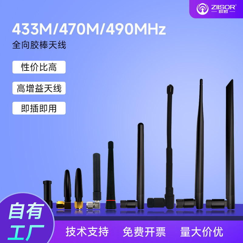 470/490/433MHz无线数传模块lora用高增益IPEX1/SMA接口胶棒天线,网络设备/网络相关,天线,淘宝优惠券,粉丝福利购,淘宝优惠卷