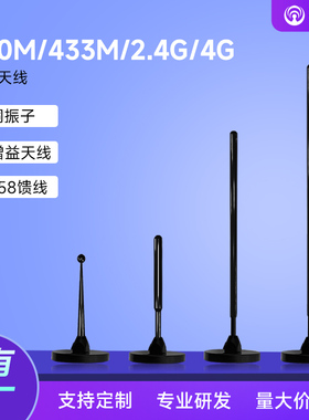 高增益/效率170/230/433MHz/2.4G/LTE/GSM/GPRS/2G/NB-ioT全网通车载/大功率/粗纯铜棒/铜杆车载强磁吸盘天线