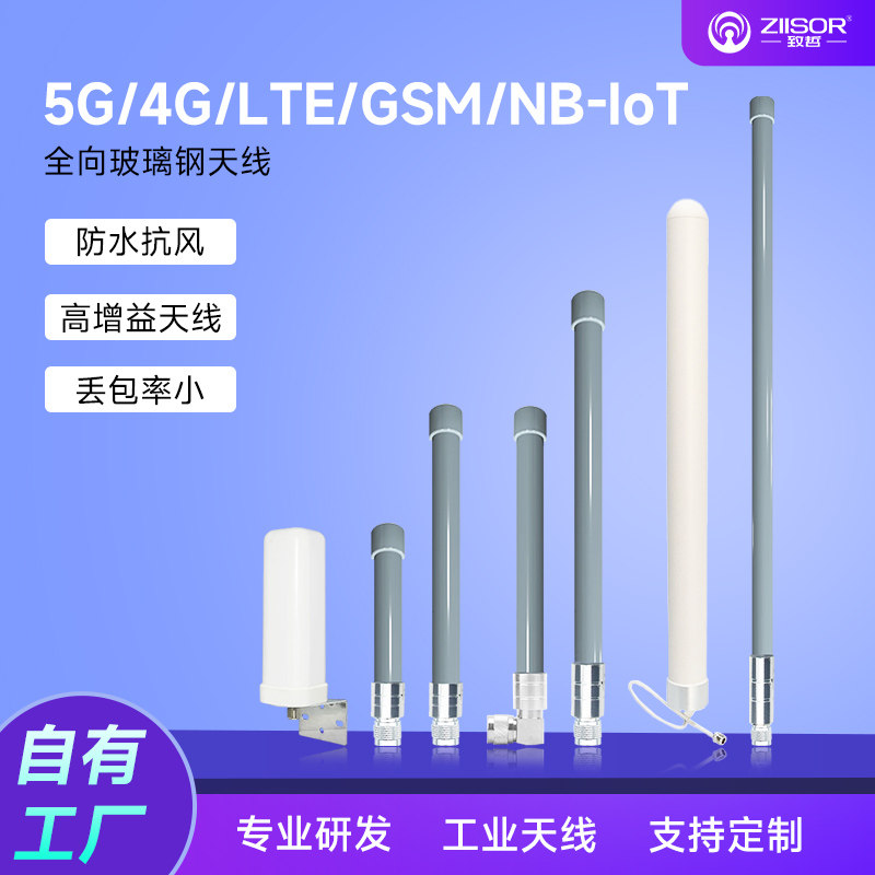5G/4G/LTE/GSM/3G/移动/联通/电信信号全向高增益N公头全频段全网通室外/户外IP67防水/玻璃钢天线,网络设备/网络相关,天线,淘宝优惠券,粉丝福利购,淘宝优惠卷