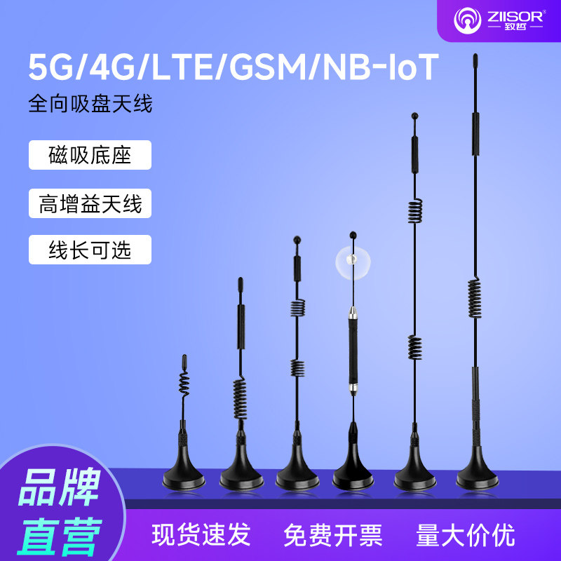 5G物联网3G4G吸盘天线GPRS/GSM/DTU无线模块扫码售货机充电桩天线antenna,网络设备/网络相关,天线,淘宝优惠券,粉丝福利购,淘宝优惠卷