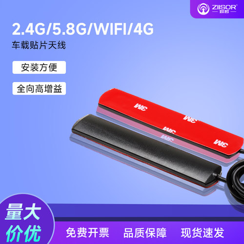 贴片天线大功率EBYTE/亿佰特