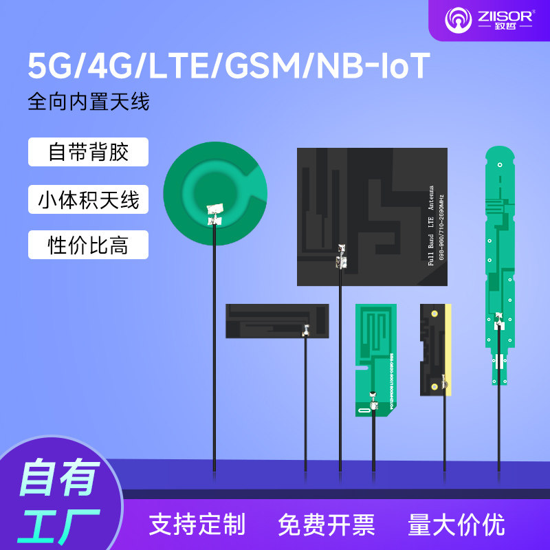 全网通移动/联通/电信LTE/4G/GSM/2G/3G/GPRS/WCDMA/nb-iot全频段高增益Quectel移远IPEX一代内置FPC/PCB天线,网络设备/网络相关,天线,淘宝优惠券,粉丝福利购,淘宝优惠卷