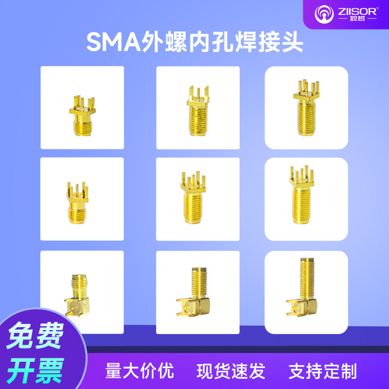 SMA-KE-KWE/RF射频座连接器SMA正偏脚外螺内孔天线插座PCB焊接头