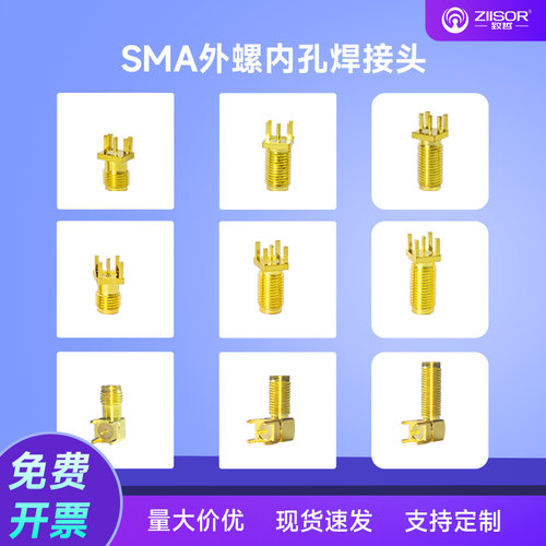 亿佰特焊接头射频座连接器