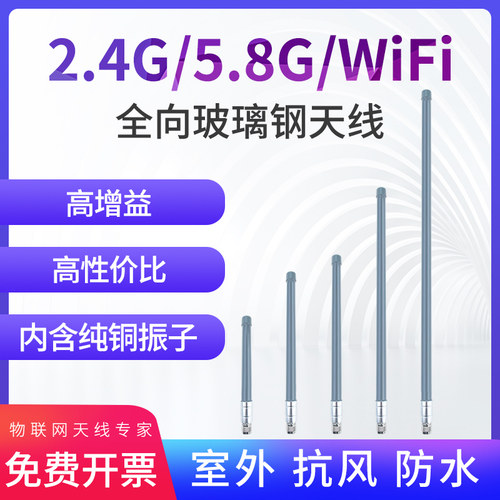 2.4g/5.8g双频基站ap网桥天线
