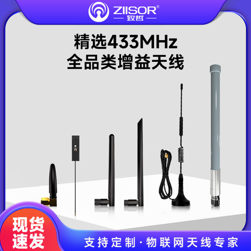 433mhz无线数传模块lora玻璃钢