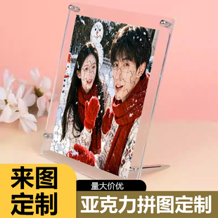 透明亚克力拼图定制真人像照片台个性动漫图案摆台情人节礼物七夕