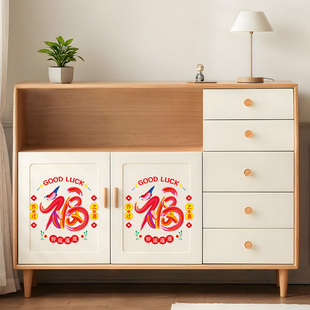 2026年福字窗贴乔迁新居新年装饰新房窗花玻璃贴装修静电贴春节款