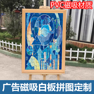 定制磁吸拼图大块婚礼定制超大型团建企业巨型签到墙活动磁吸拼图