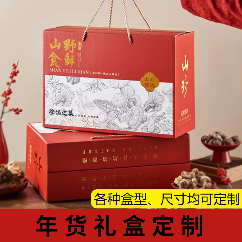 年货礼品盒定制LOGO手提袋纸箱