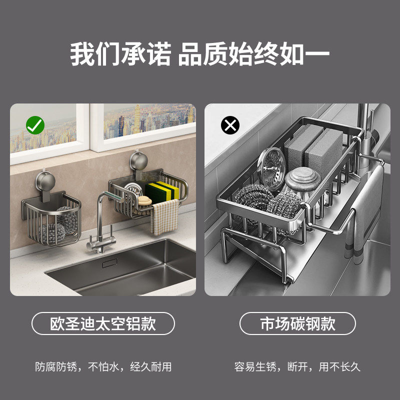 吸盘厨房沥水架水槽置物架子多功能抹布海绵收纳神器洗碗池壁挂篮