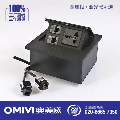 接线插座多功能桌面插座/会议桌面插座多媒体信息盒AM-AO