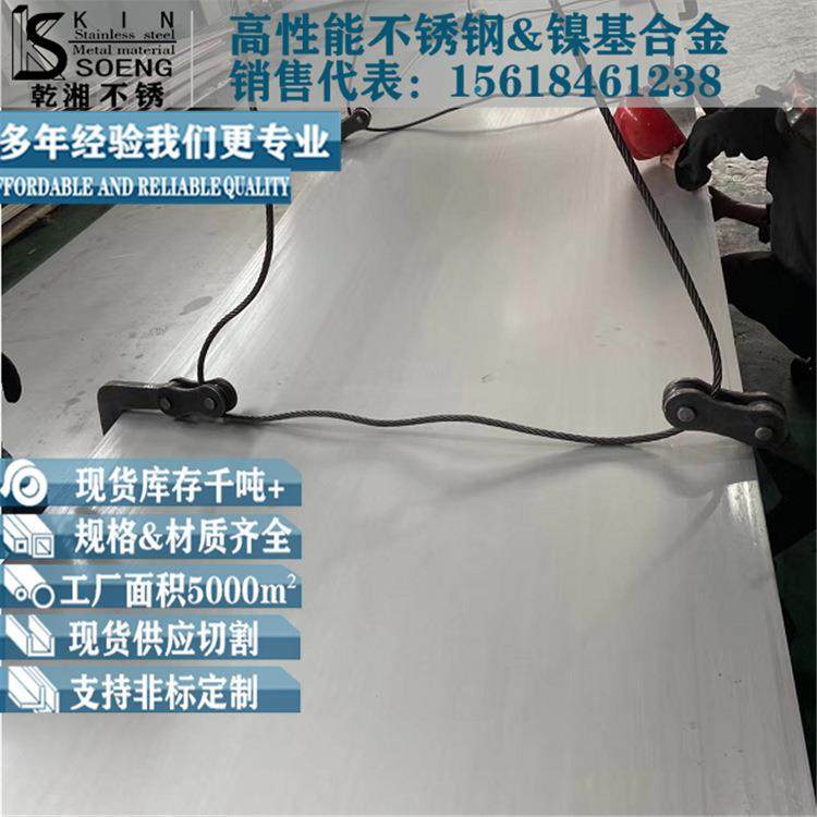 fvb不锈钢板水电钢不锈铁b沉淀硬化钢新型马氏体fvb板材