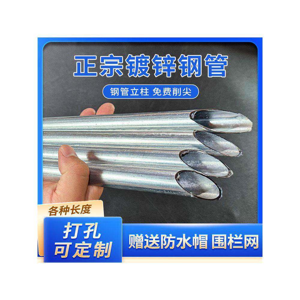 围栏立柱杆热镀锌空心钢管圆管方管铁丝网支撑搭架三角铁葡萄爬藤图片