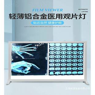 灯箱观片ct光板口腔灯核磁共振x片灯片医院led器材阅片片看片光机