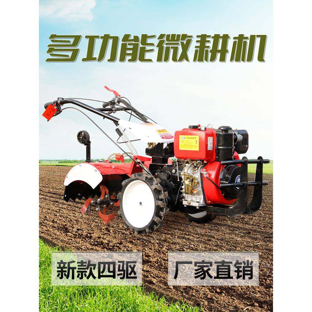 j耕田旋耕机耕地机柴油家用翻土农用犁地小型开沟机新型四驱微g