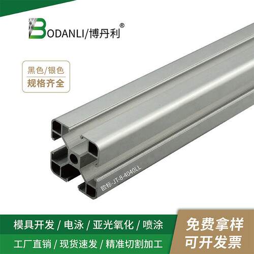 荆腾铝业工业铝型材4040ll铝方管流水线工作台铝合金型材框架