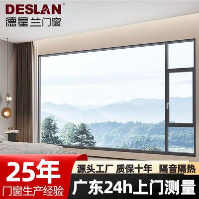 断桥铝门窗隔音双层玻璃落地窗封阳台平开窗别墅铝合金窗户