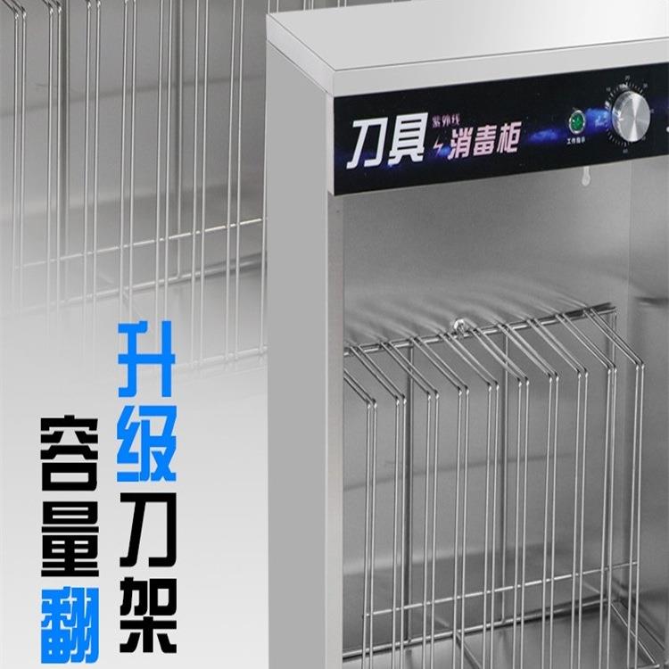 刀具消毒柜紫外线商用案板刀具柜厨房菜墩消毒刀具菜刀砧板消
