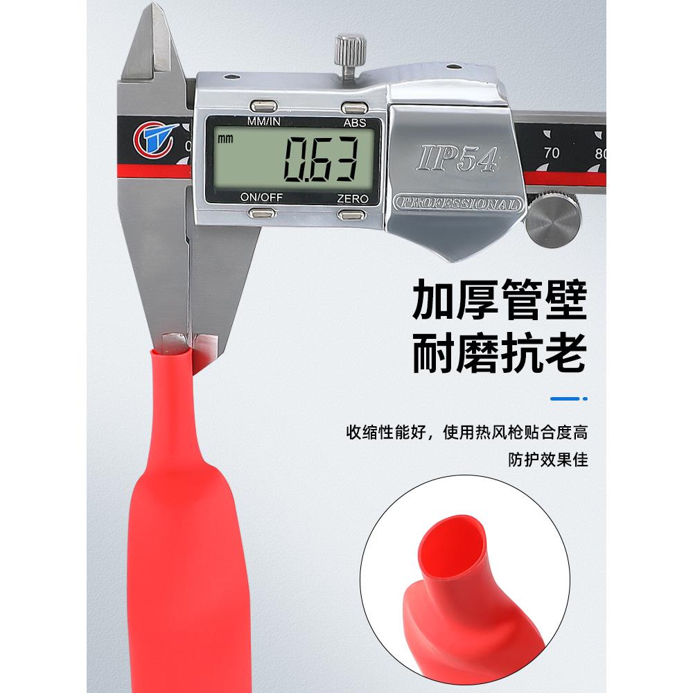 热缩管绝缘套管加厚收缩管防水电线保护套-mm电工接线热塑缩管