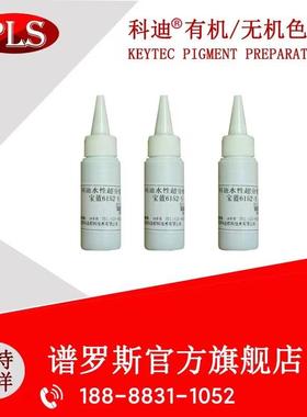 鲜橙色浆SBA内外墙乳胶漆真石漆墙绘涂料水性工业漆