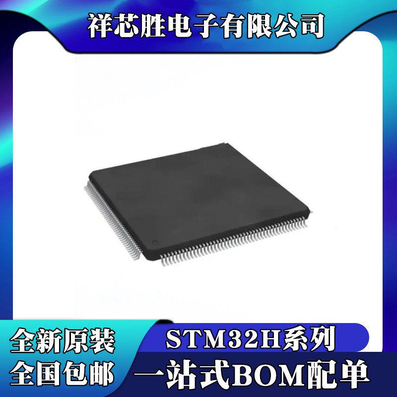 STM32H743IGT6 全新原装 STM32H743IIT6 STM32H745IIT6 芯片 IC