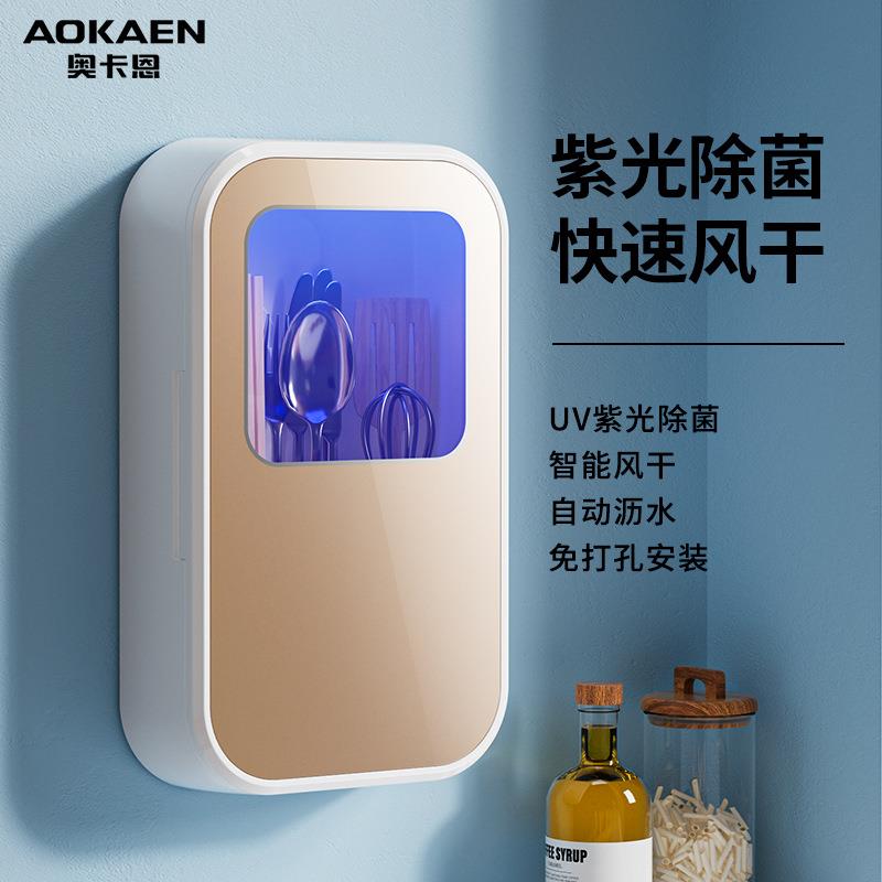 奥卡恩筷子消毒机家用小型筷笼厨房壁挂式消毒筷子筒快子勺子刀具