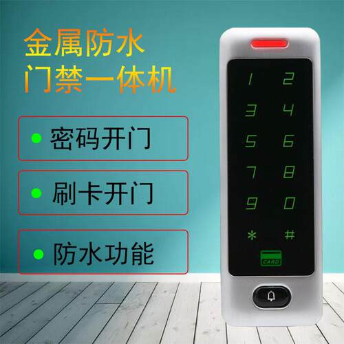 C窄金属触摸机不锈钢金属门禁机窄金属门禁机C门禁刷卡机