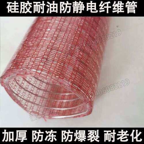 螺旋增强mm导静电卸油管钢丝纤维复合软管透明PVC耐油耐腐蚀