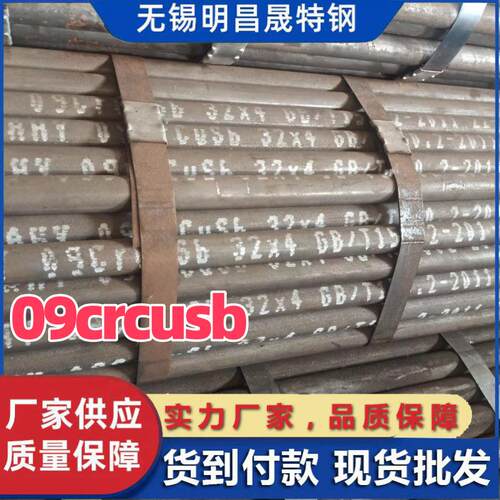 ND无缝管57-60-76-89-108-114 09CrCuSB焊管 热交换器用耐酸钢管