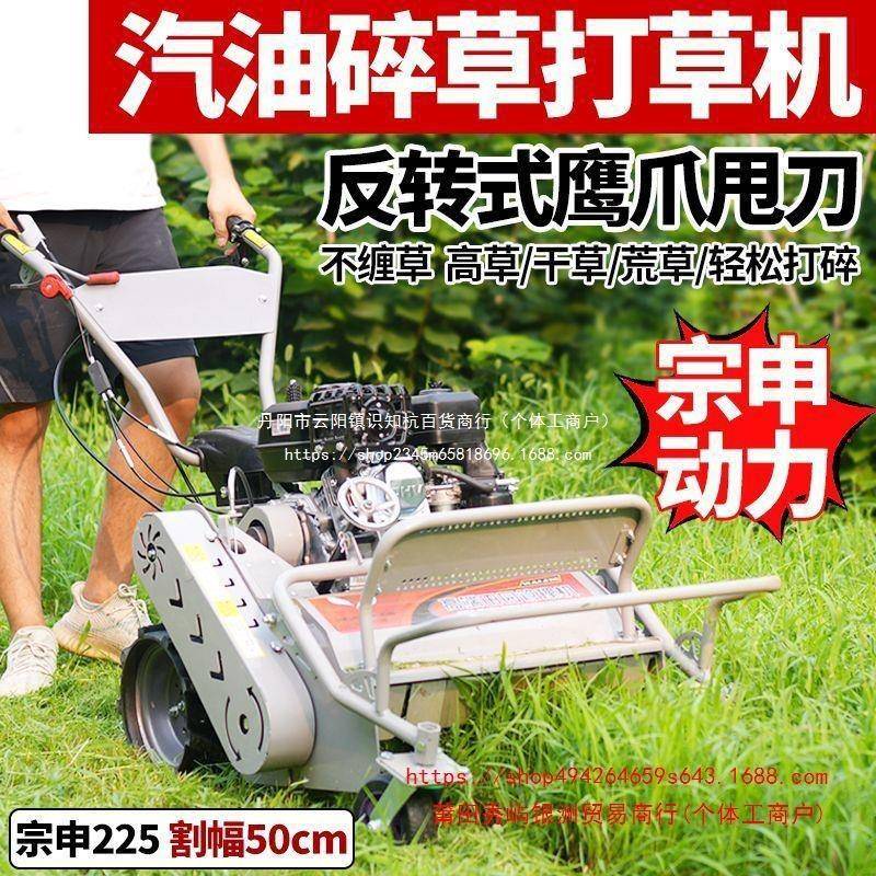 新型宗申打草机柴油四驱除草微耕机小型家用碎草还田机汽油割草机