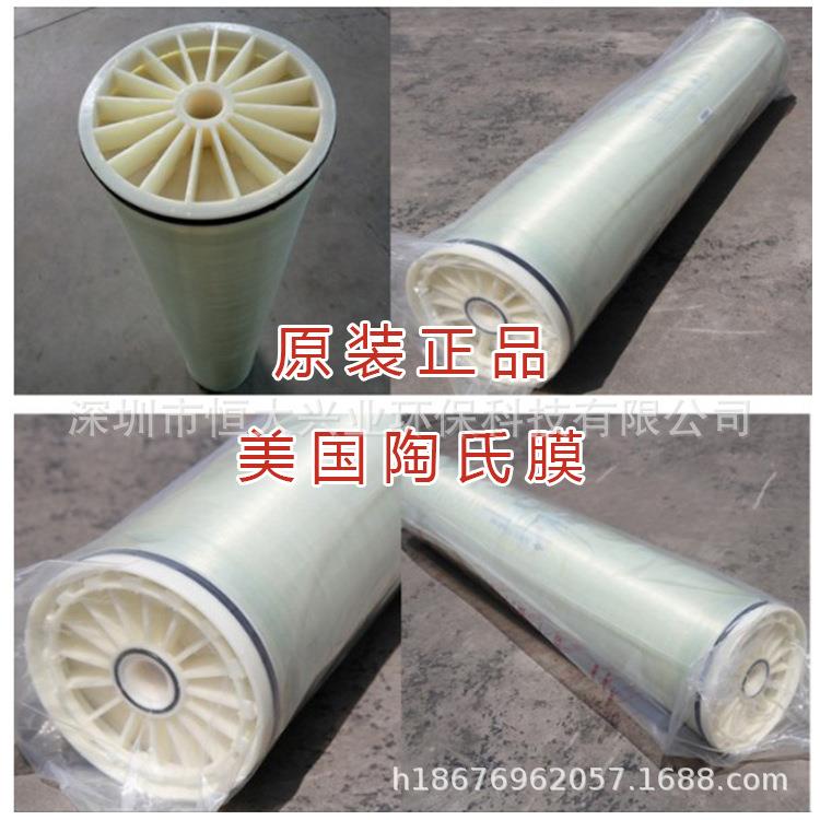 供应八英寸纳滤NF-膜元件