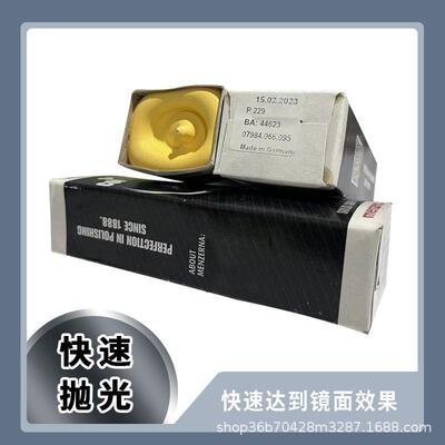 德国名仕抛光蜡P229牛角梳钢琴漆面塑胶亚克力镜面蜡镜眼镜高光蜡