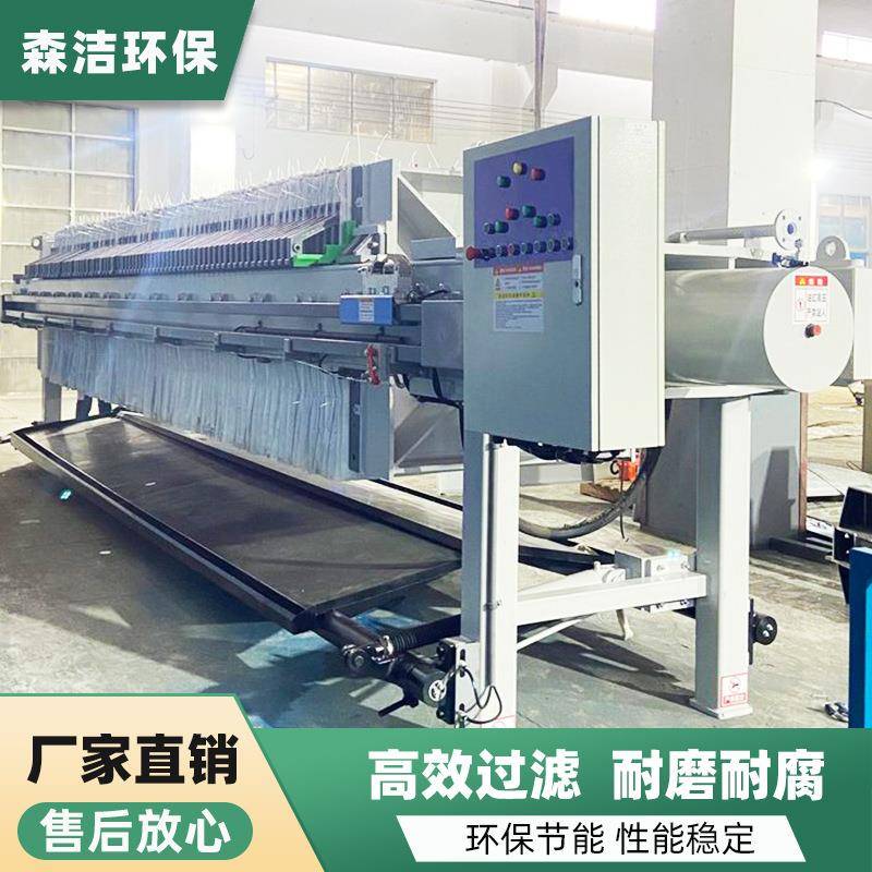 隔膜压滤机全自动金属粉末悬浮液分离设备防爆车间专用铝粉过滤机