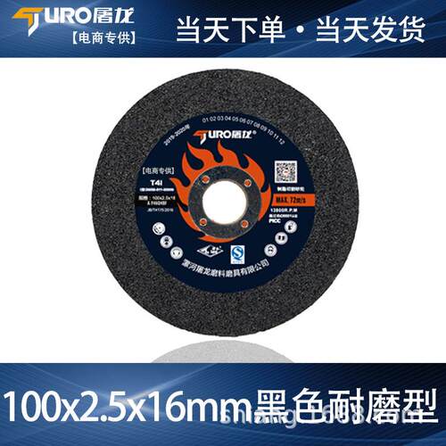 100角磨机切磨两用切割片100砂轮片金属打磨片磨光片