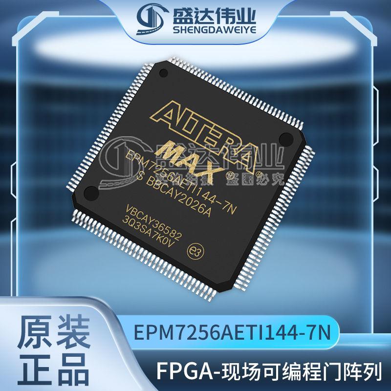 全新原装 EPM7256AETI144-7N 现场可编程门阵列 封装 TQFP-44 IC