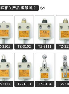 TIETUO防水带线米米行程开关TZ-自复位限位开关银触点