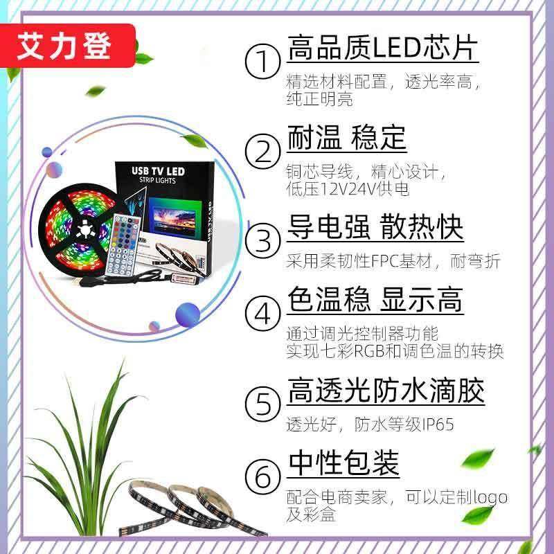 led灯带套装键usb接口滴胶防水流光溢彩电视背景灯软灯条