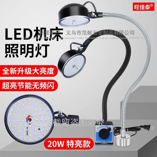 led机床工作灯磁吸数控机械工业设备车间维修台照明灯V超亮强磁