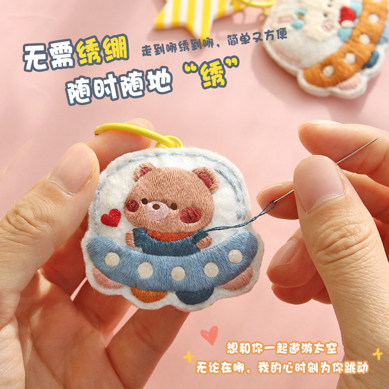 刺绣材料包不织布礼物男友钥匙扣