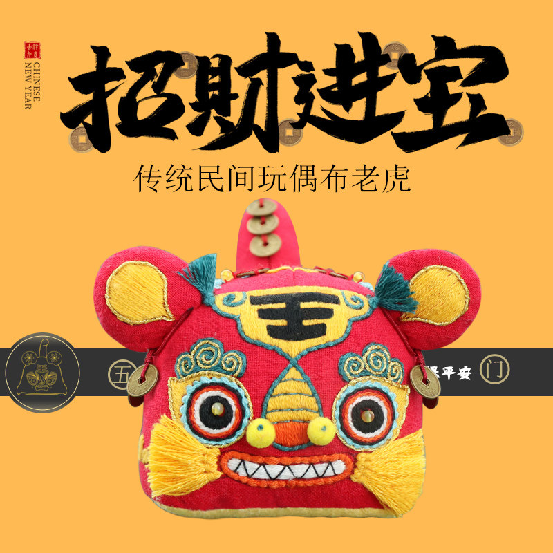 diy热卖民间亲戚周岁礼艺术布