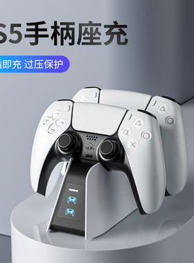 适用索尼PS5手柄座充精英手柄充电底座PlayStationEdge无线手柄快充充电器silm直立支架散热底座PS周边配件