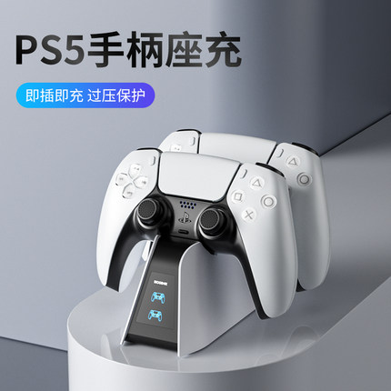 适用索尼PS5手柄座充精英手柄充电底座PlayStationEdge无线手柄快充充电器silm直立支架散热底座PS周边配件
