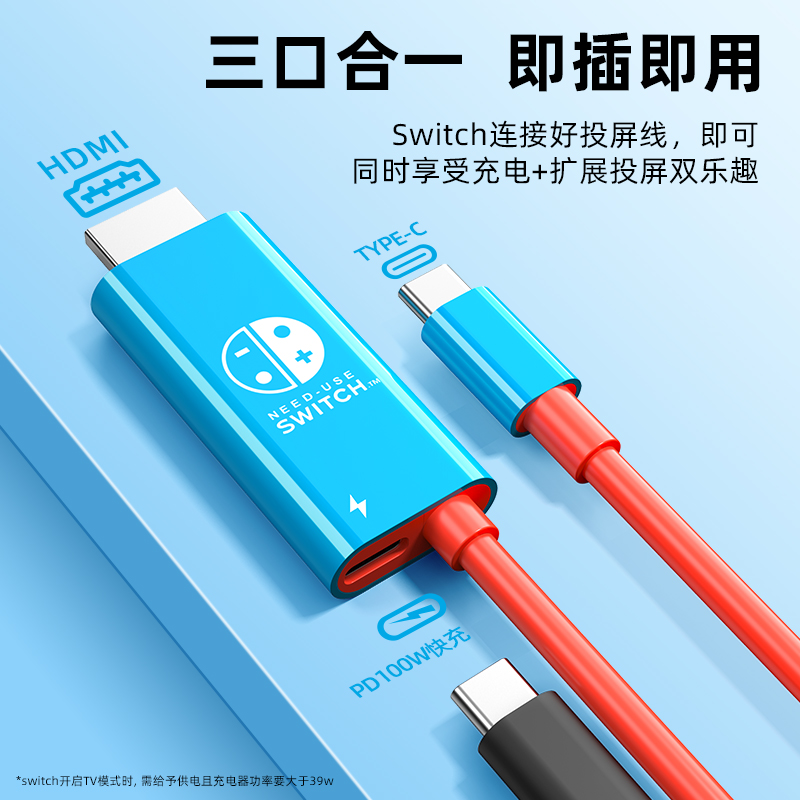 Switch便携底座高清投屏线