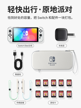 任天堂switch收纳包oled保护套ns硬壳swich盒switchlite硬包便携s