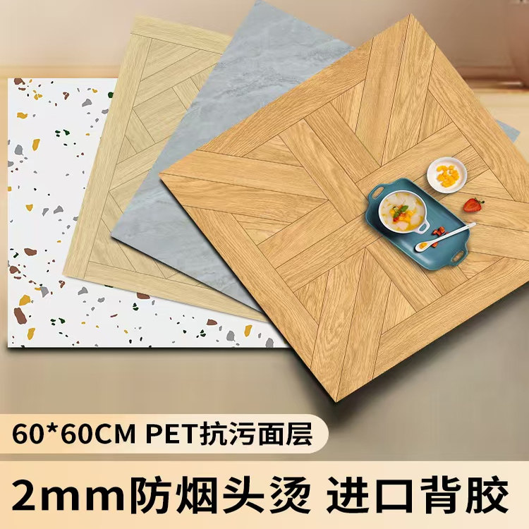 pvc地板贴自粘800*800仿瓷地面贴改造铺垫地板革加厚耐磨防水垫