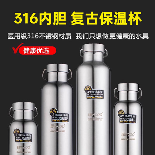 经典316保温杯1L大容量