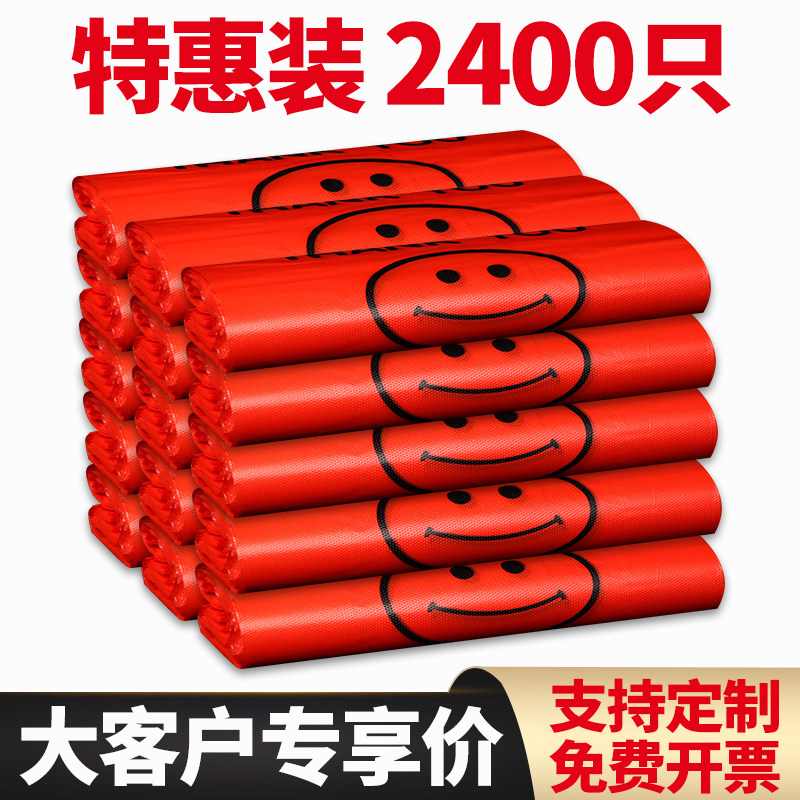 红色笑脸食品级塑料袋子手提方便袋一次性外卖马夹打包袋厂家批发