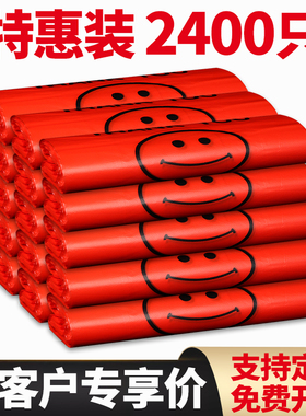 红色笑脸食品级塑料袋子手提方便袋一次性外卖马夹打包袋厂家批发