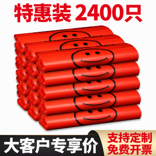 红色笑脸食品级塑料袋子手提方便袋一次性外卖马夹打包袋厂家批发